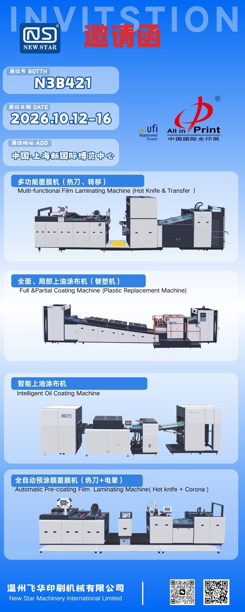 NEW STAR (Wenzhou Feihua Printing Machinery) predstaví všetky post-pressové zariadenia v tlači v Číne 2026